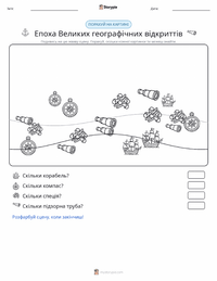 Епоха великих географічних відкриттів попередній перегляд роздруківки