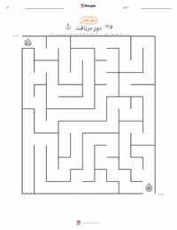 عہدِ دریافت پرنٹ کرنے کے قابل ورکشیٹ کا پیش نظارہ