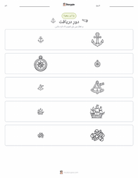 عہدِ دریافت پرنٹ کرنے کے قابل ورکشیٹ کا پیش نظارہ