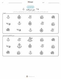 عہدِ دریافت پرنٹ کرنے کے قابل ورکشیٹ کا پیش نظارہ