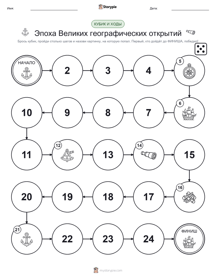 Игра: катай и двигайся