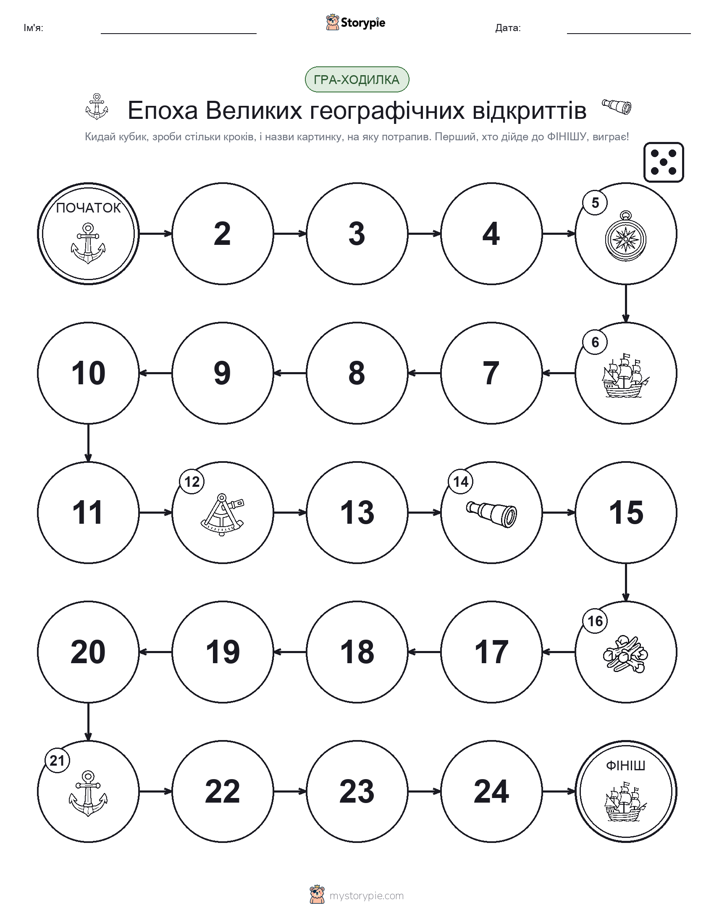 Гра Катай та Рухайся