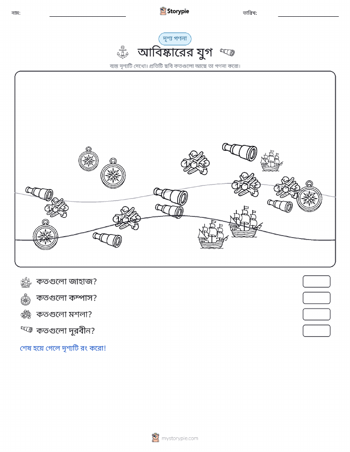 গণনা দৃশ্য