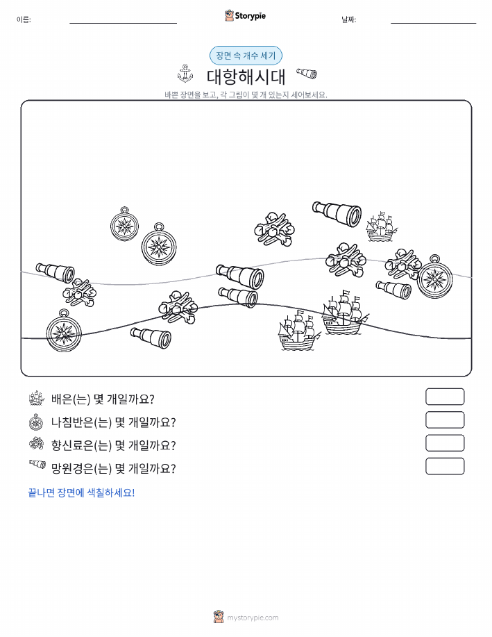 세기 장면