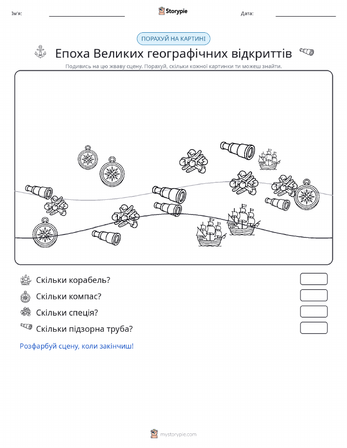 Сцена підрахунку
