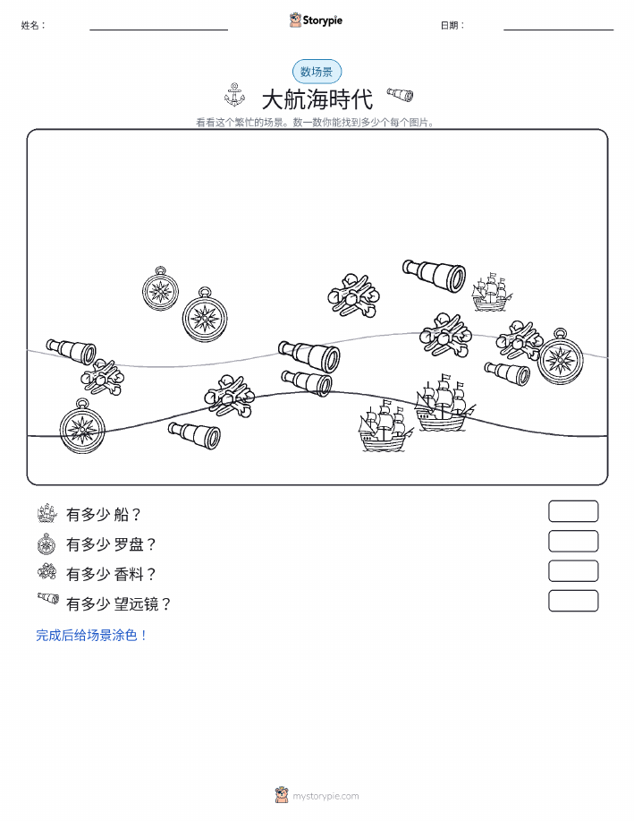 计数场景