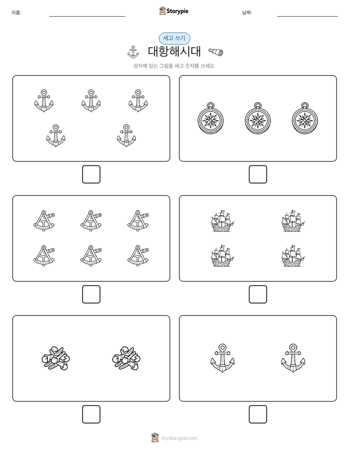 세고 쓰기