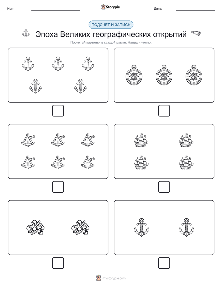 Считай и пиши