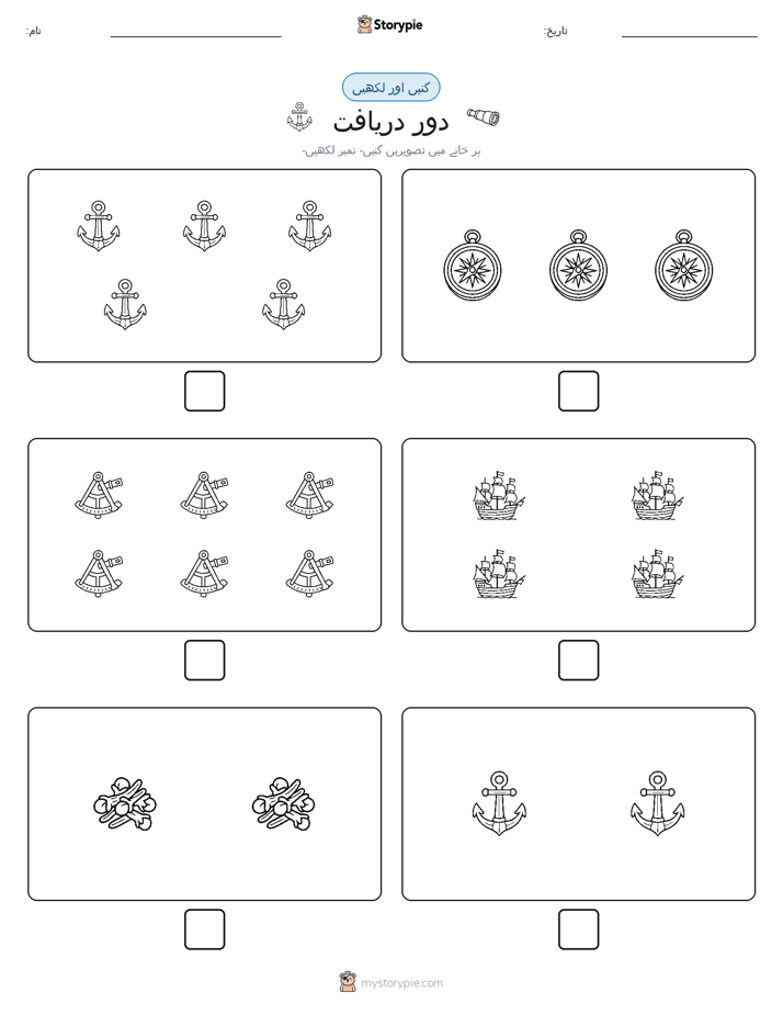 گنیں اور لکھیں