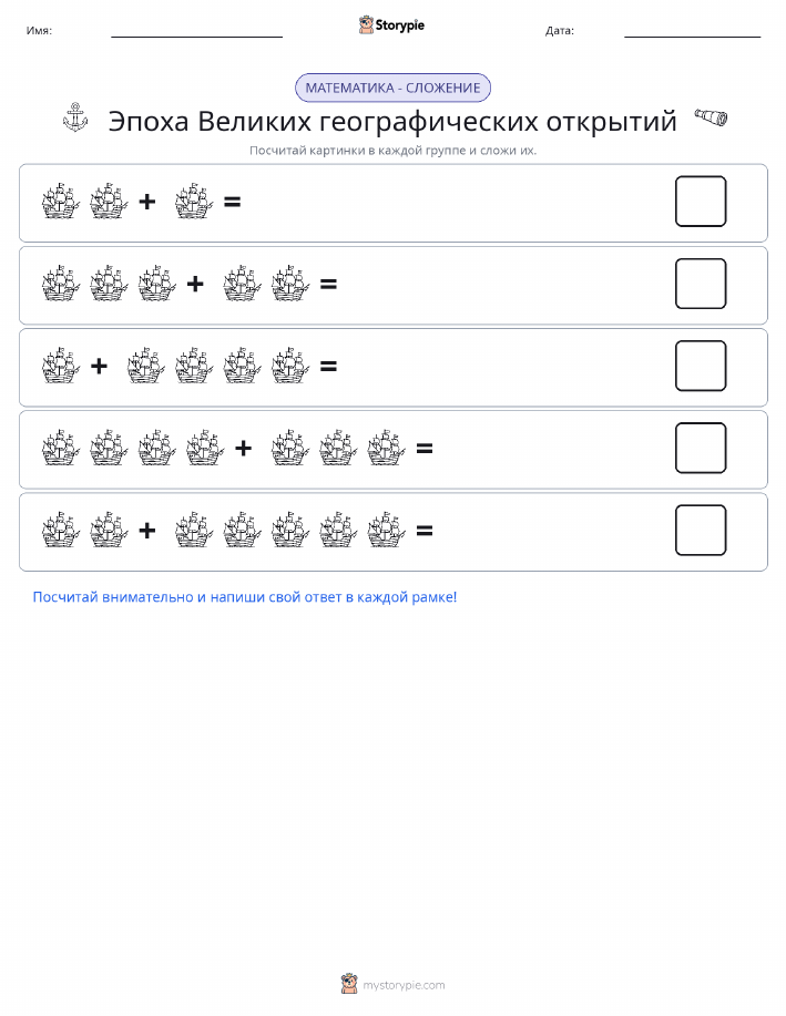 Математика с картинками