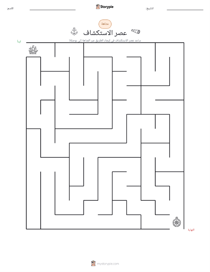 متاهة