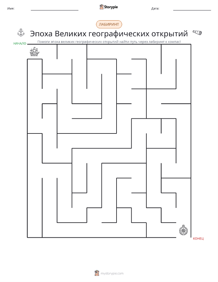 Лабиринт