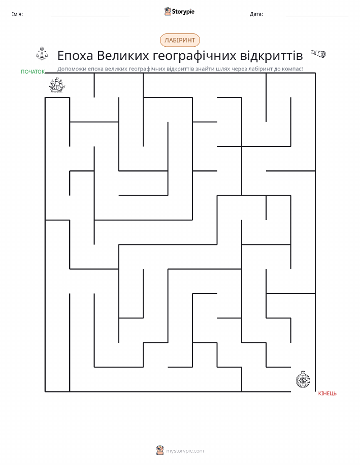 Лабіринт