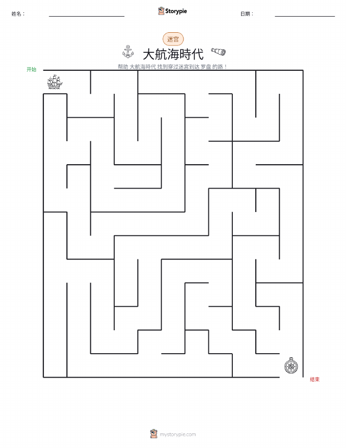 迷宫