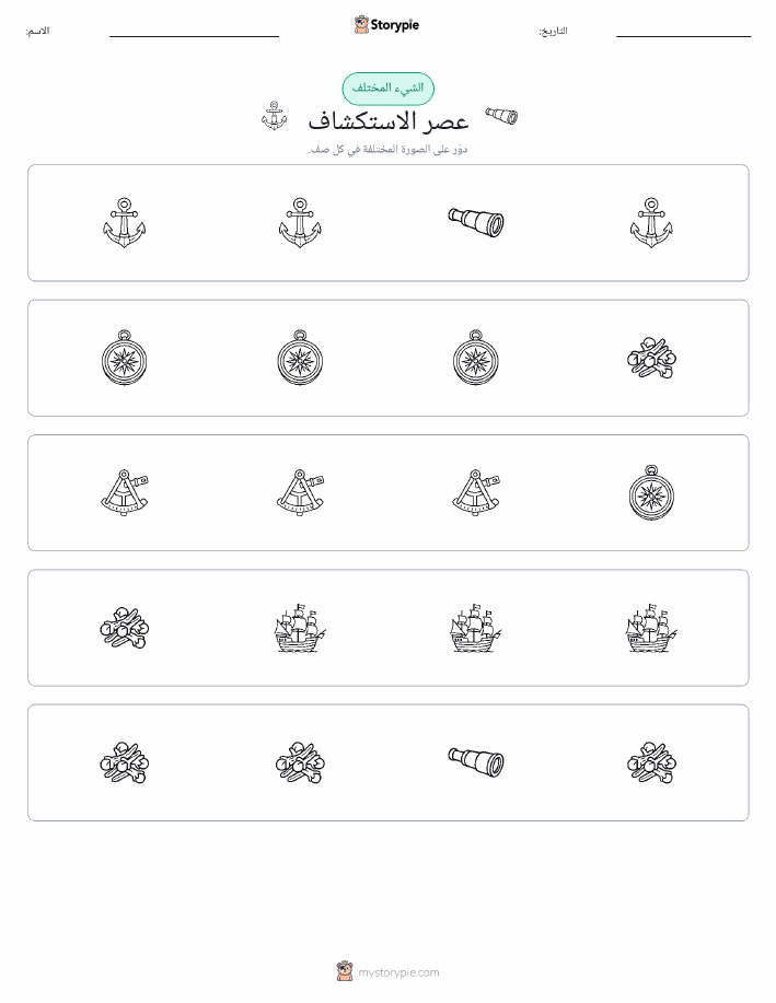 الغريب