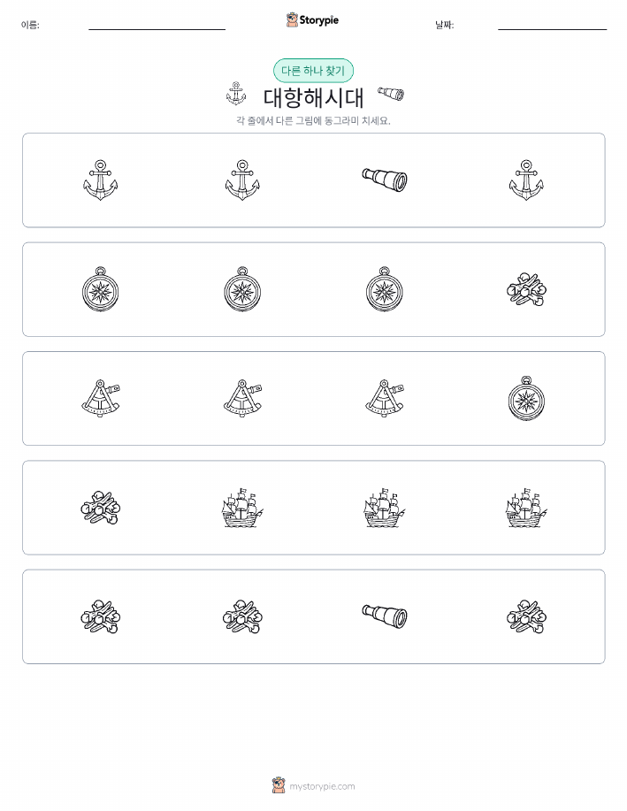 이상한 것 찾기
