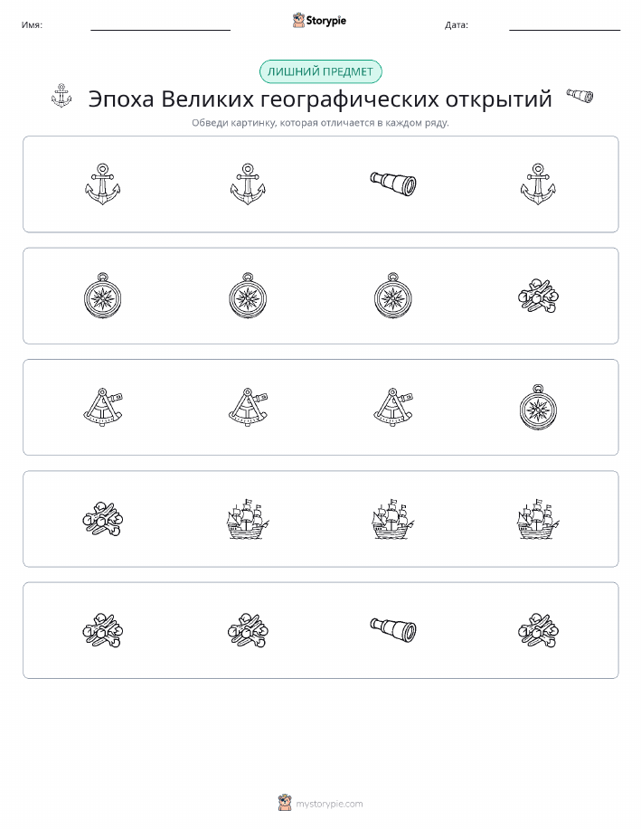 Непохожий