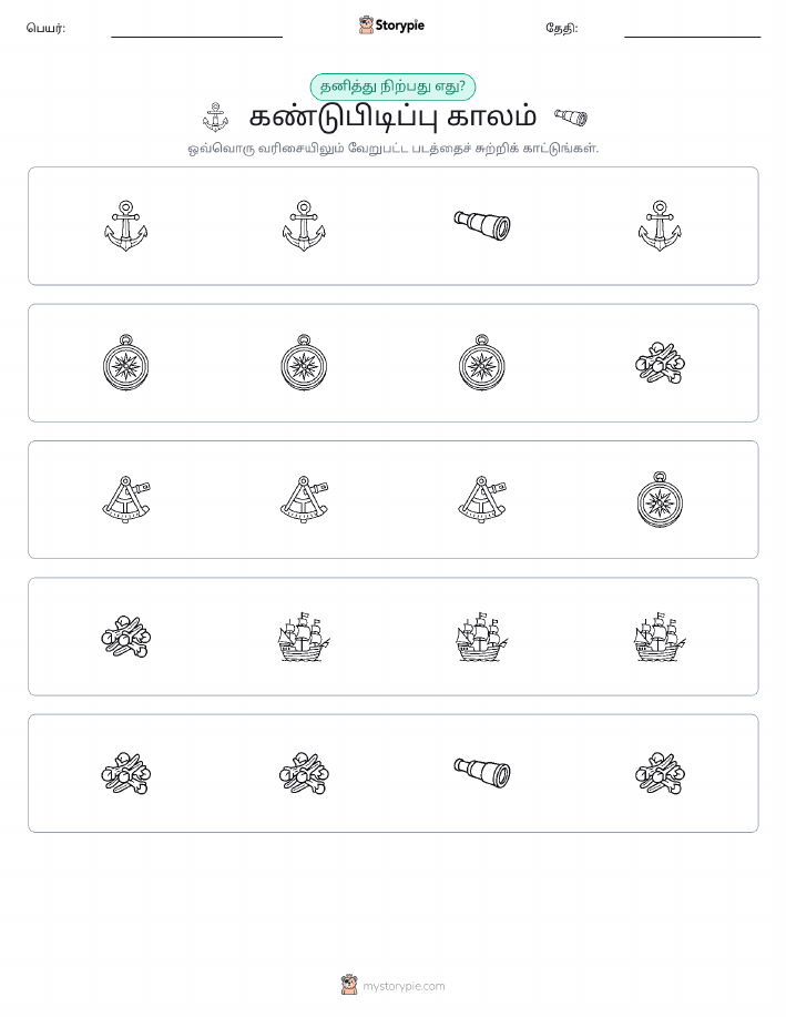 தவறானது