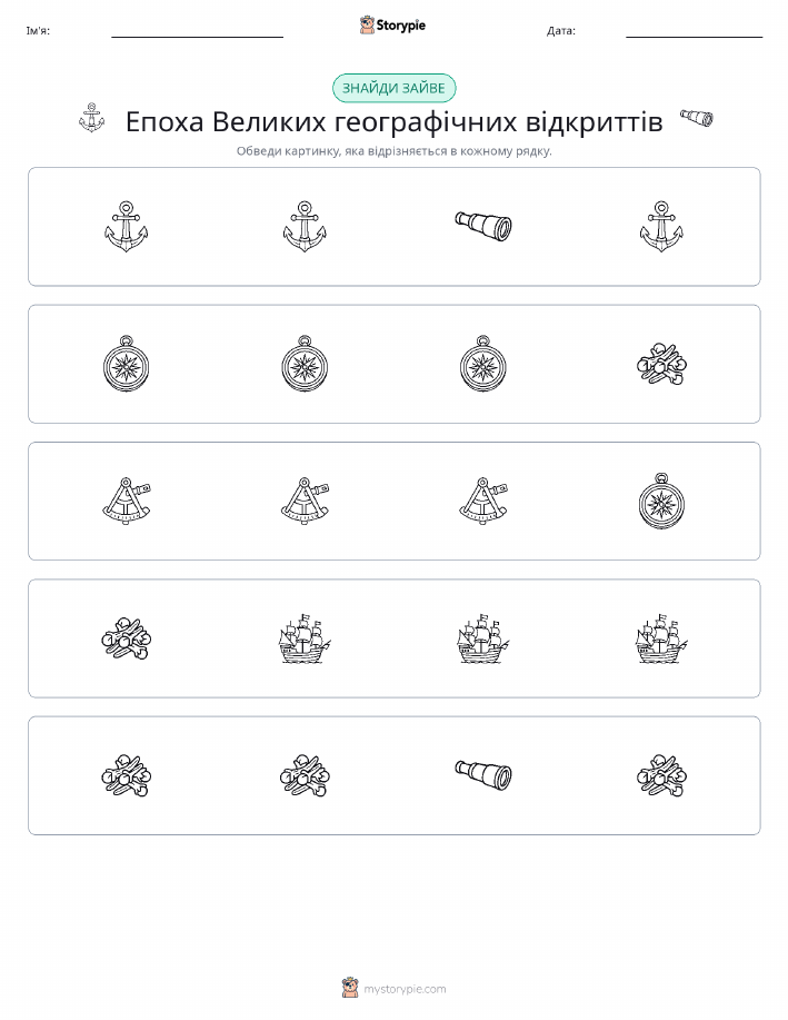 Зайвий