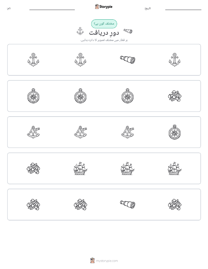 عجیب ایک