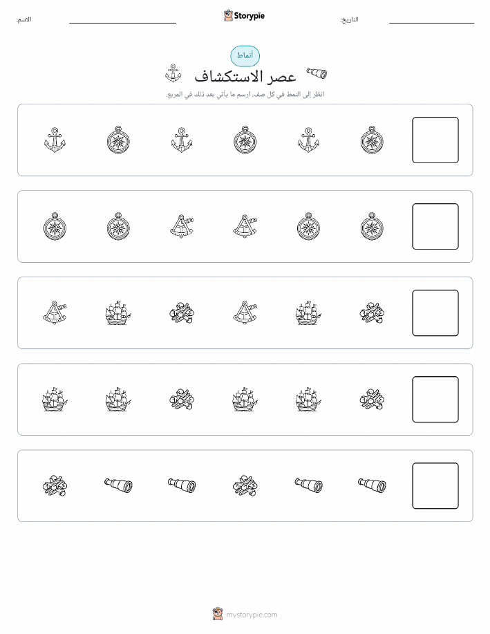 أنماط