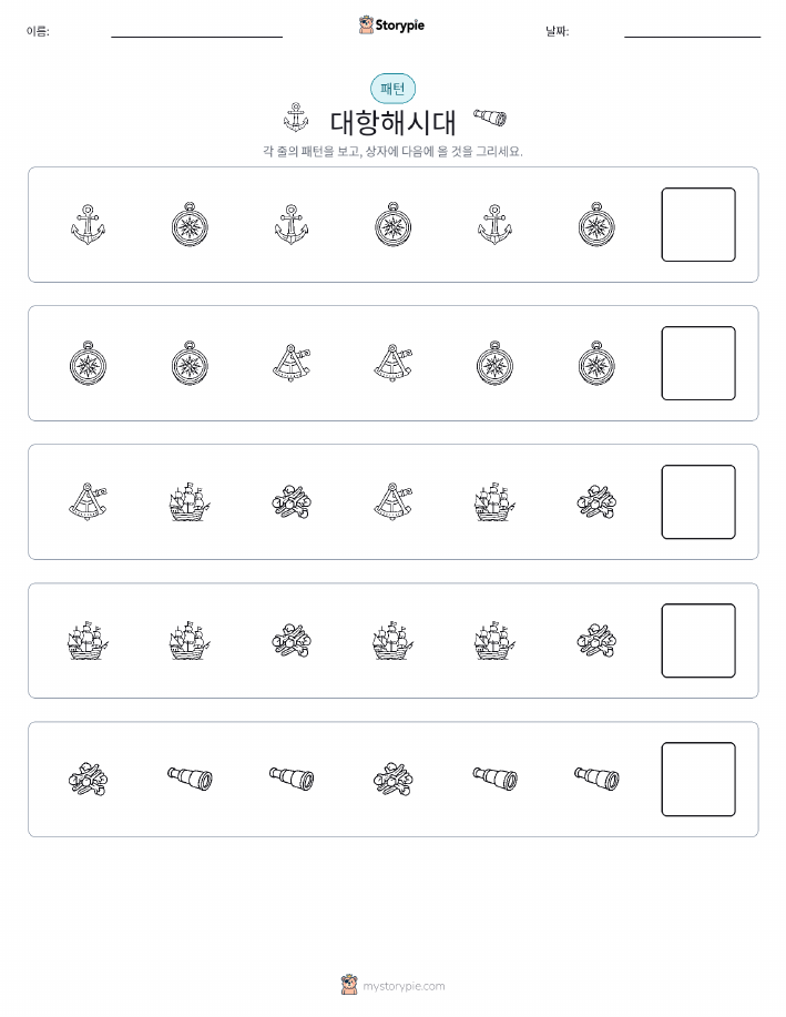패턴