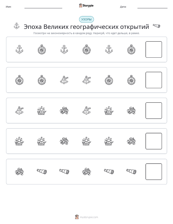 Шаблоны