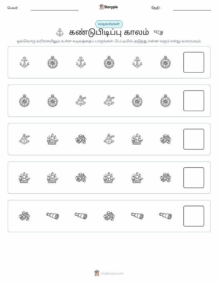 முறை