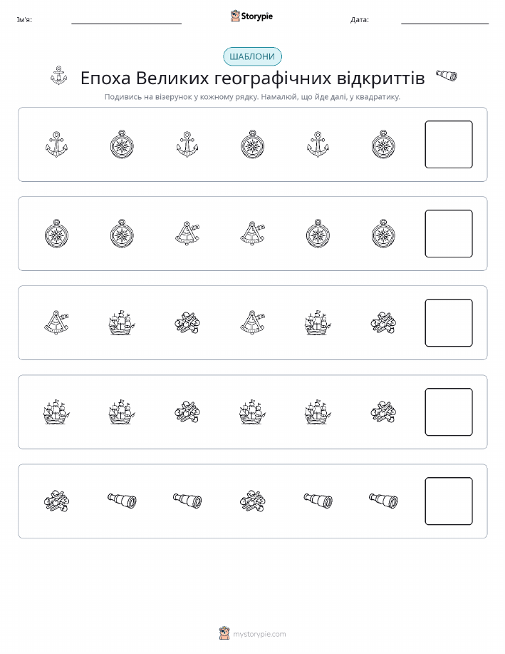 Шаблони