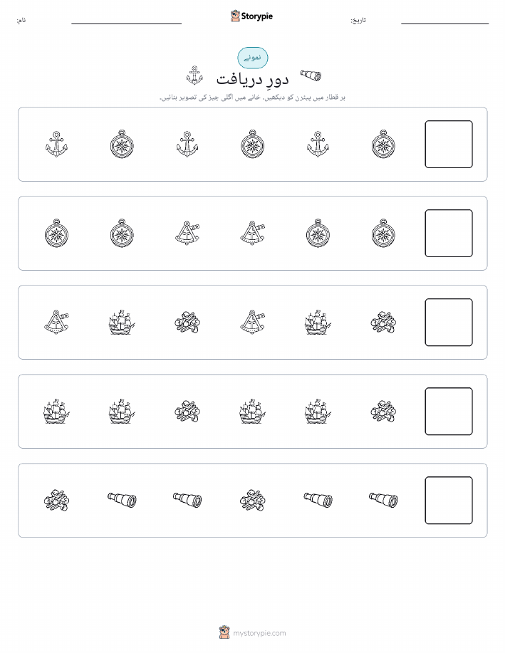 پیٹرن