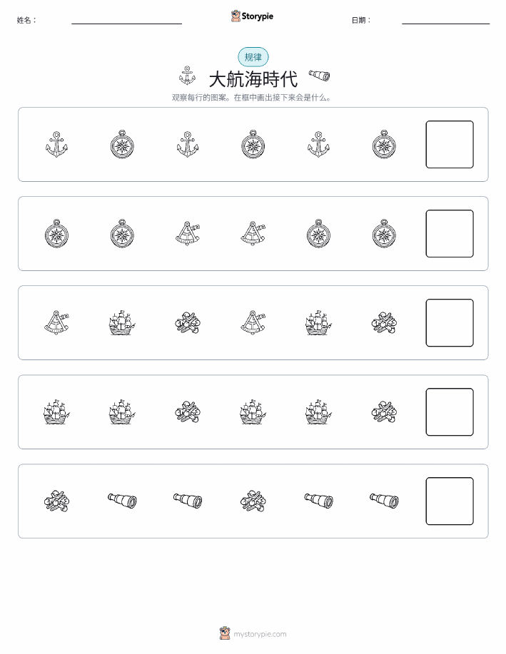 模式