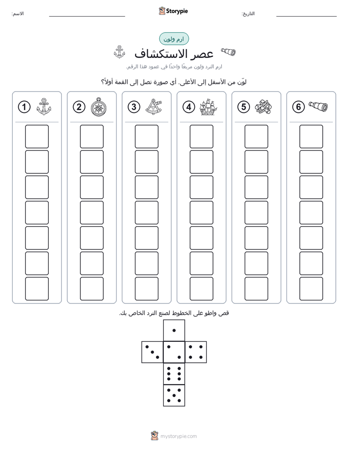 لف و لون