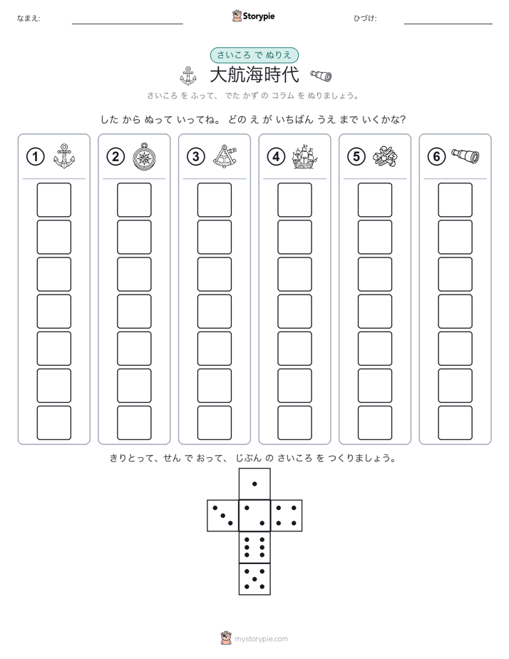 ロール＆カラー