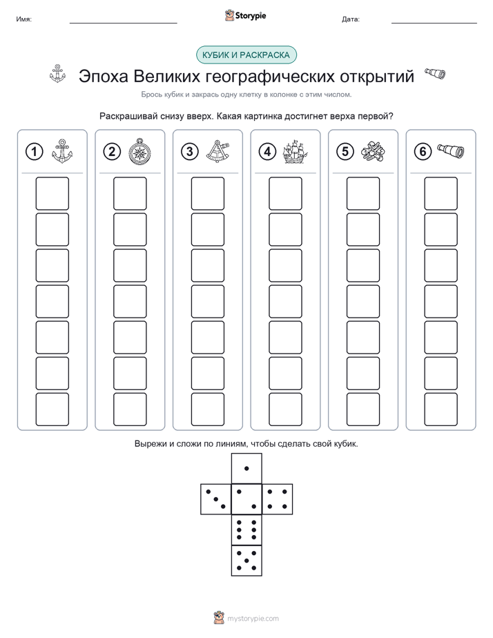 Катать и раскрашивать