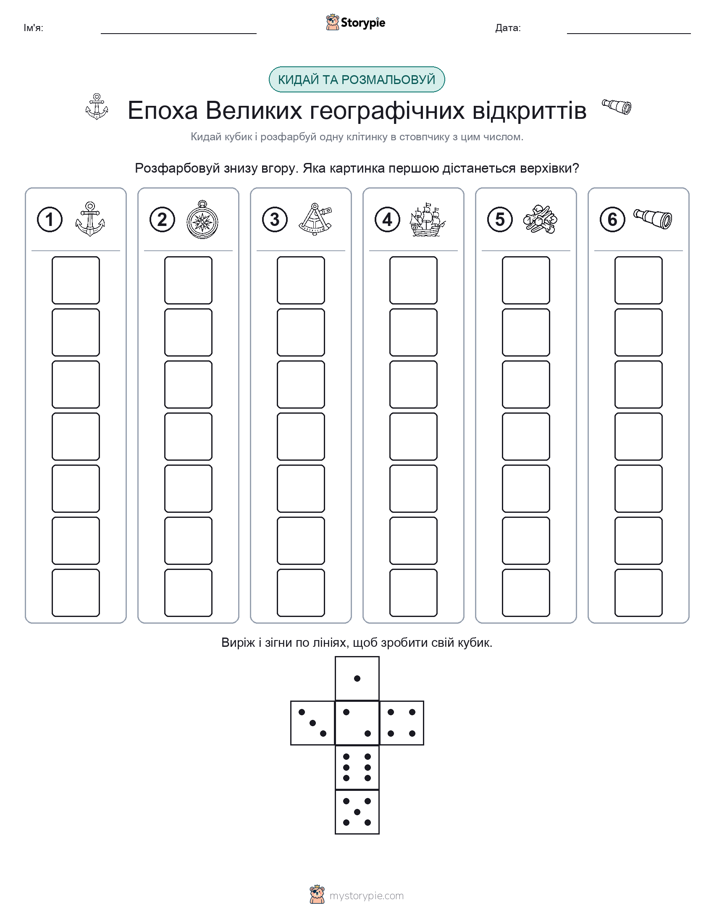 Катай та Розфарбовуй