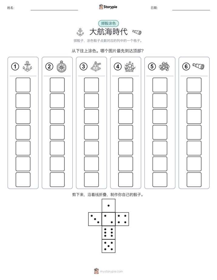 滚动与上色