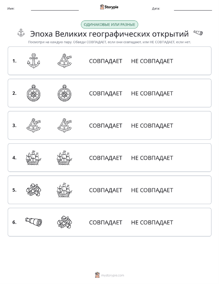 Одинаковое или разное