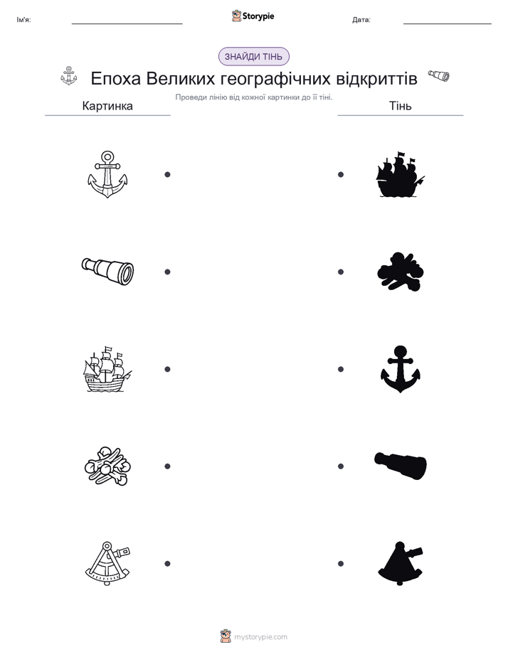 Тіньове Відповідність