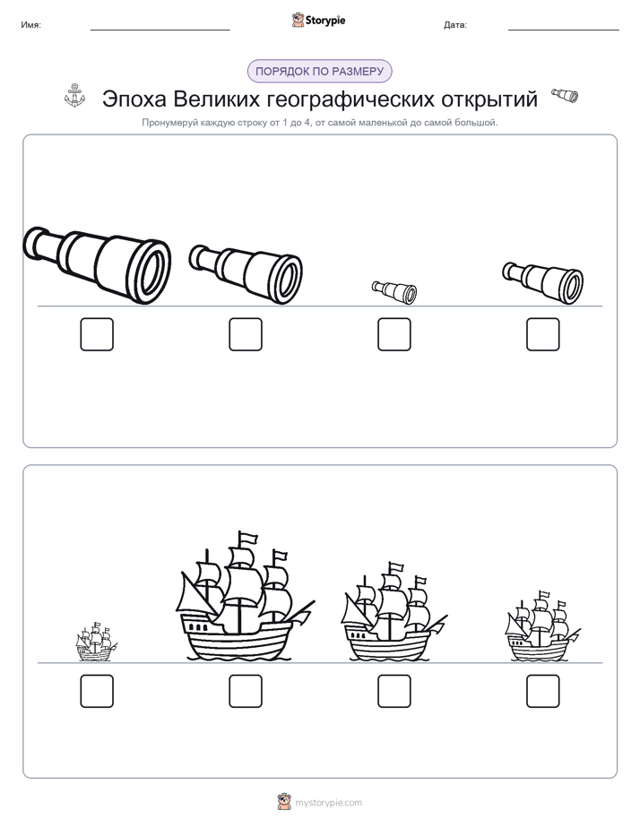 Размеры в порядке