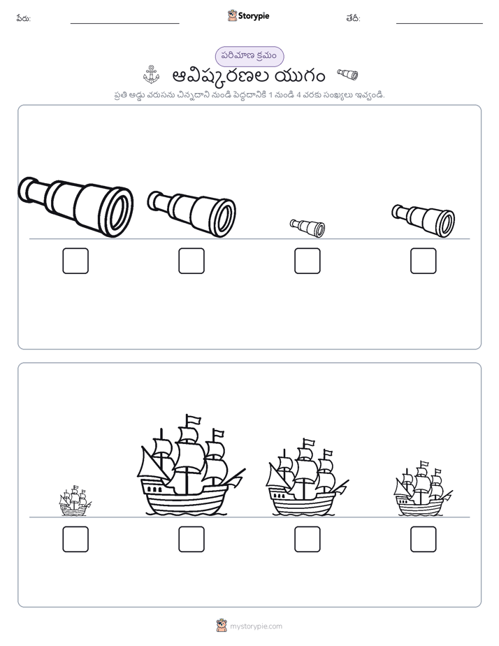 పరిమాణం క్రమం