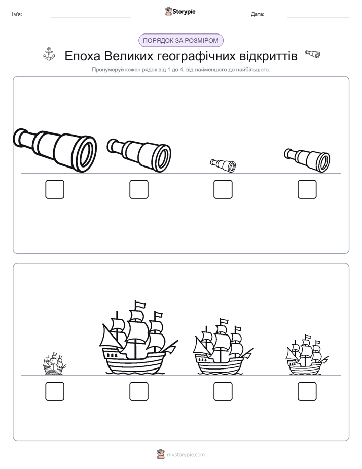 Порядок Розміру