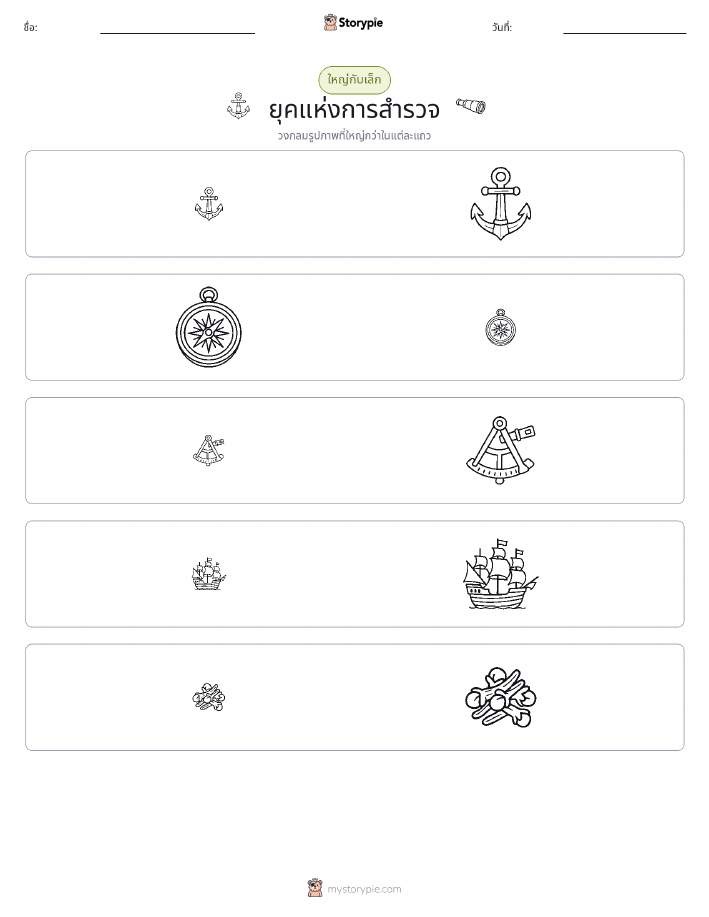 การจัดเรียง