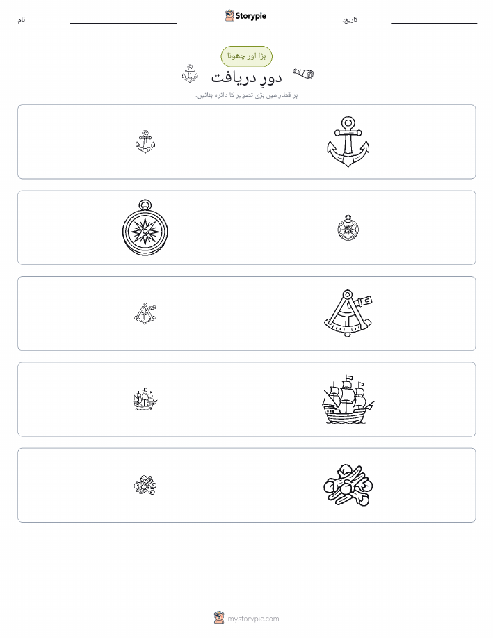 ترتیب دینا
