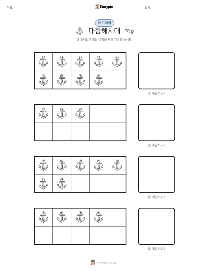 텐 프레임