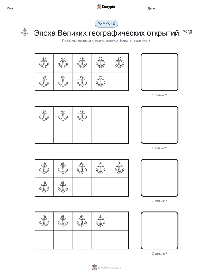 Десятичная рамка