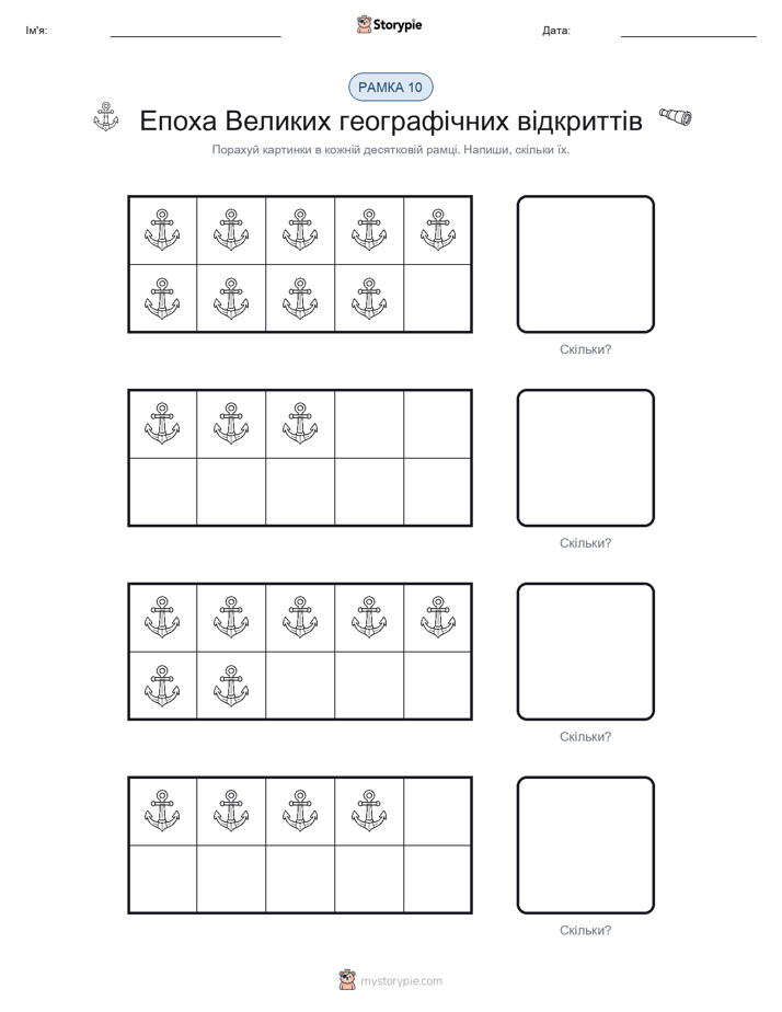 Десяткова Рамка
