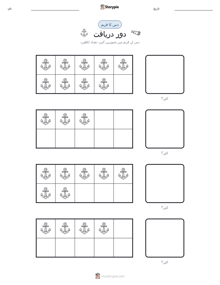 دس کا فریم