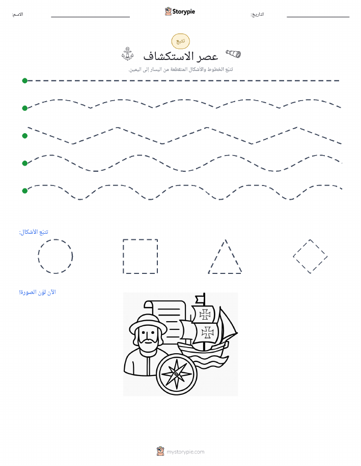 تتبع