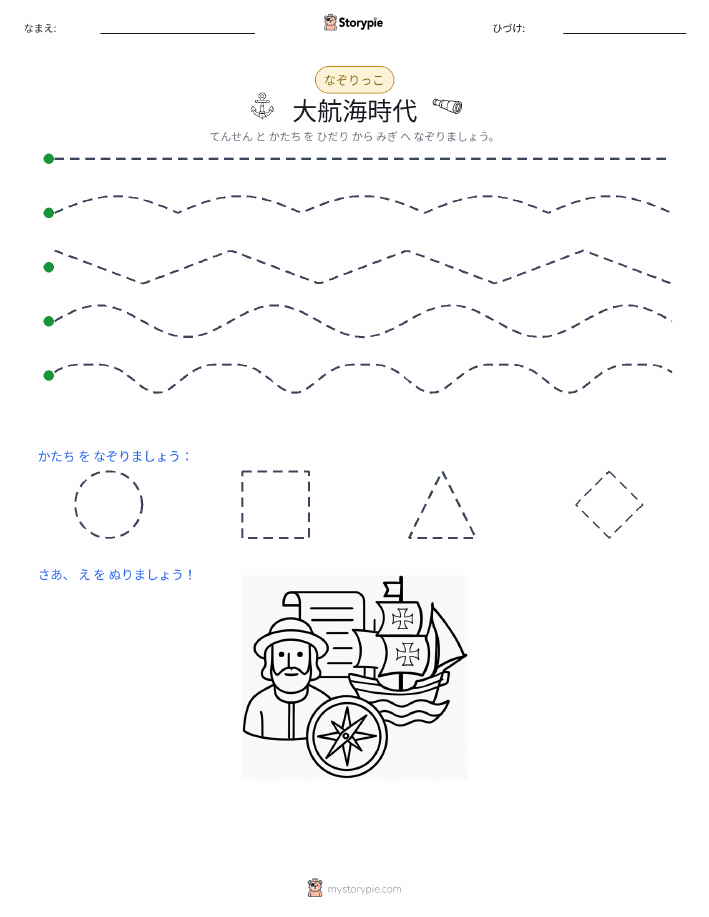 トレース