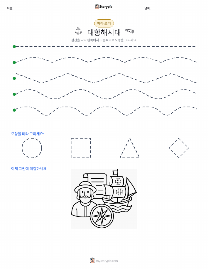 따라 쓰기